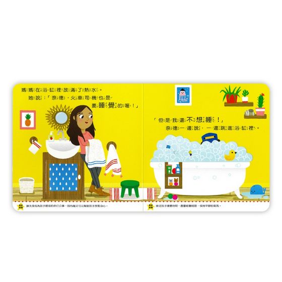 我長大了 我還不想睡